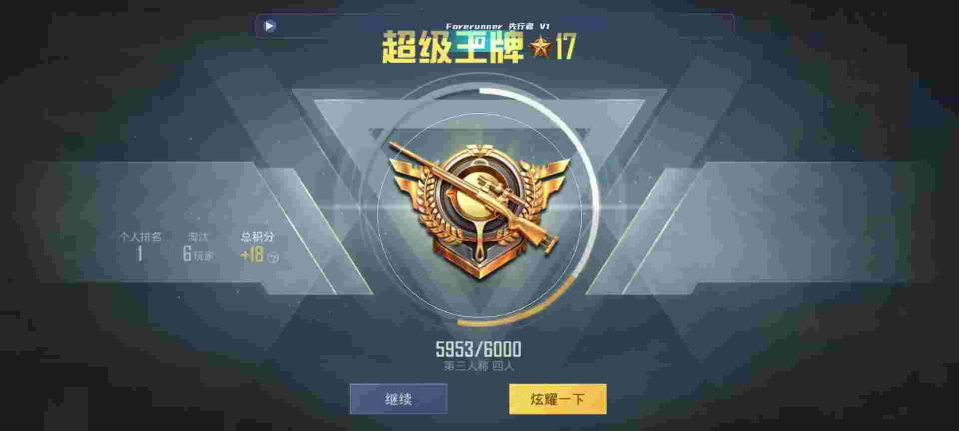 和平精英鸡腿辅助自瞄 - 发卡网王者辅助预览图
